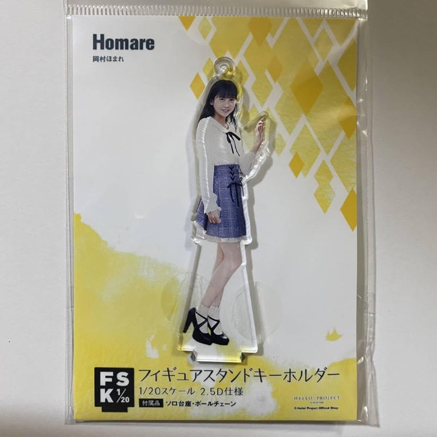 フィギュアスタンドキーホルダー 岡村ほまれセット